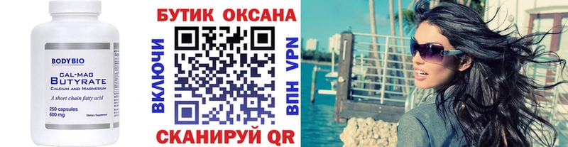 БУТИРАТ оксана  Петропавловск-Камчатский 
