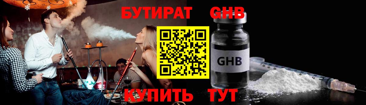 Вейп ТГК  Петропавловск-Камчатский  COCAIN  МДМА  Ляпка  МЕФ  Марихуана  Канабис  Вход с VPN 