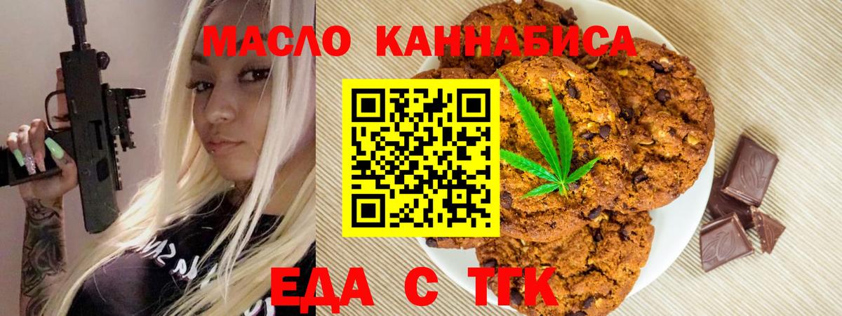 Cannafood конопля  Петропавловск-Камчатский 