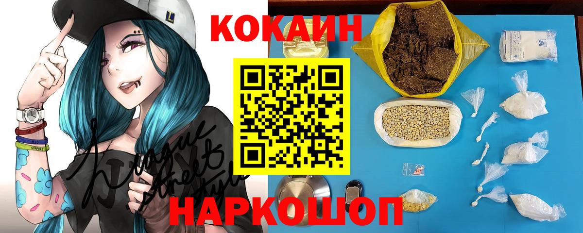 Cocaine FishScale Петропавловск-Камчатский