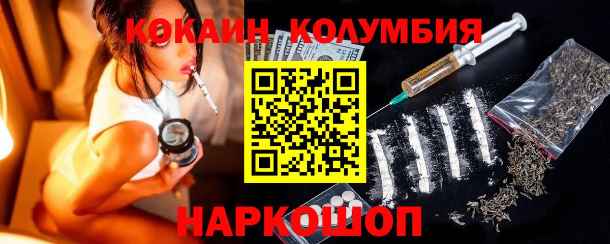 КОКАИН  КОКАИН VHQ  закладка  Вход с VPN  Петропавловск-Камчатский  Кокаин FishScale 