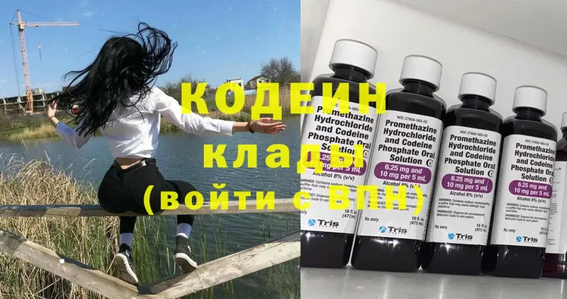 Кодеин Purple Drank  Петропавловск-Камчатский 