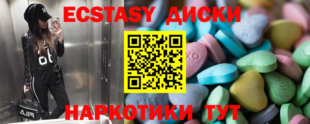 закладки  Вход с VPN  Экстази  Петропавловск-Камчатский  Экстази 99% 