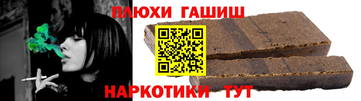 ГАШ гарик Петропавловск-Камчатский