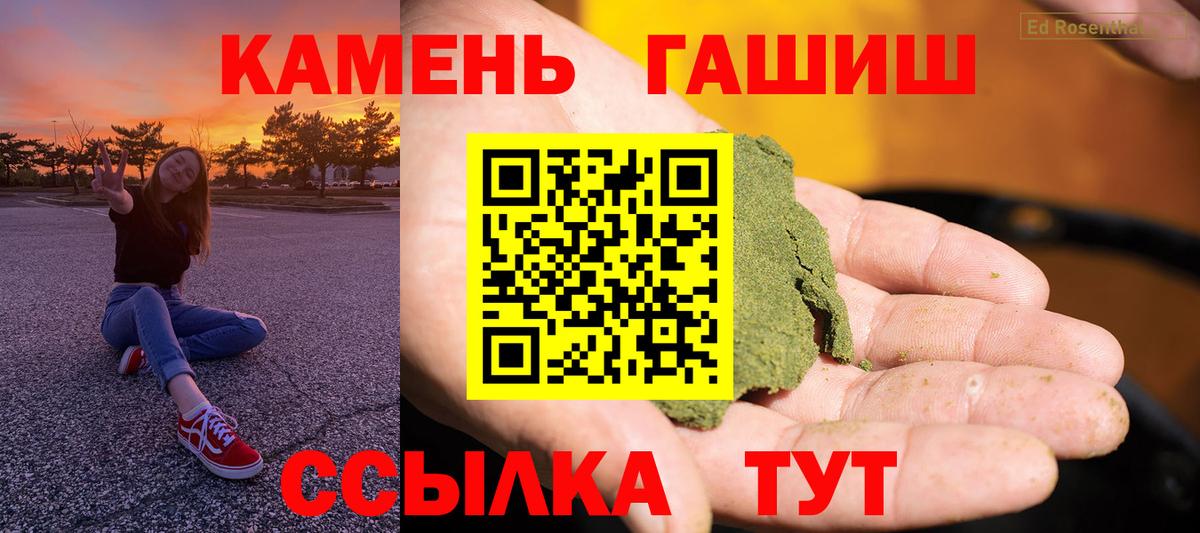 Гашиш гарик  Вход с VPN  ГАШИШ  Петропавловск-Камчатский  ГАШ 40% ТГК 