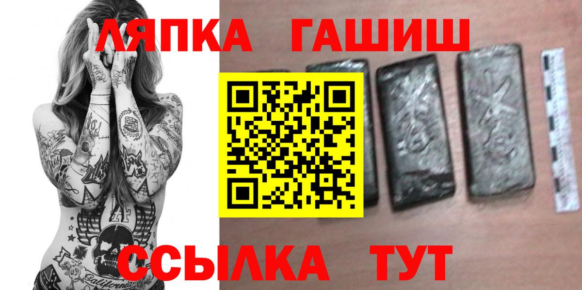 ГАШ hashish  Петропавловск-Камчатский  Гашиш гарик 