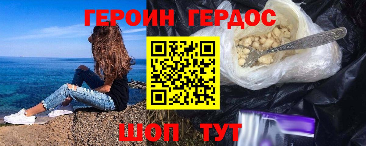 ГЕРОИН  Вход с VPN  Петропавловск-Камчатский  Героин Афган 
