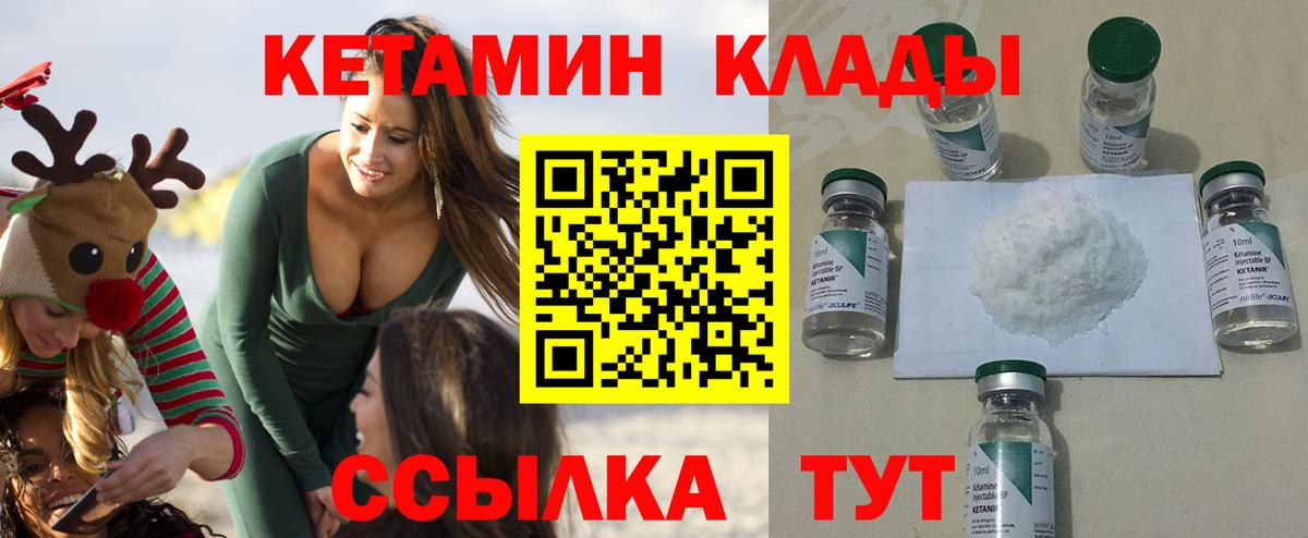КЕТАМИН VHQ  Кетамин ketamine  Вход с VPN  Петропавловск-Камчатский 