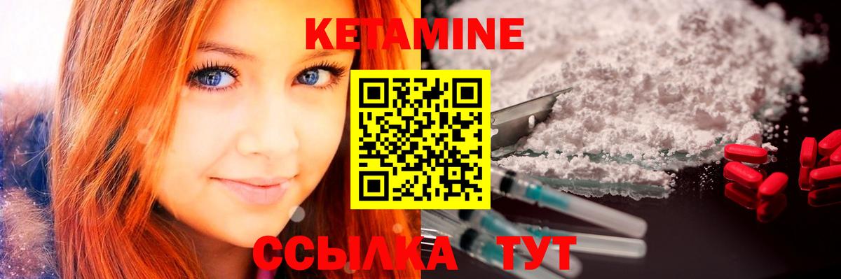 Кетамин ketamine  Петропавловск-Камчатский  КЕТАМИН VHQ 