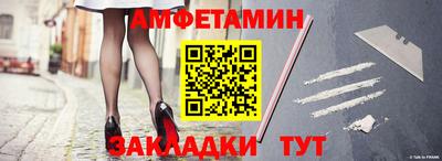амфетамин Волжск