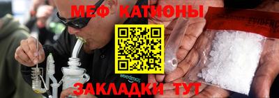 мяу мяу мука Волгодонск