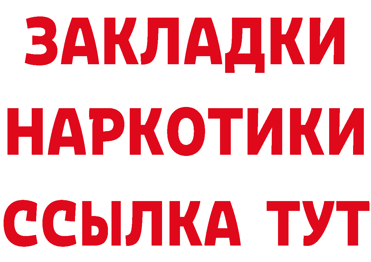 Бутират BDO 33% tor darknet kraken Петропавловск-Камчатский