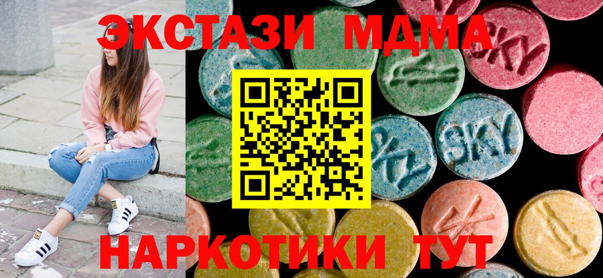 МДМА VHQ  Вход с VPN  MDMA crystal  Петропавловск-Камчатский 