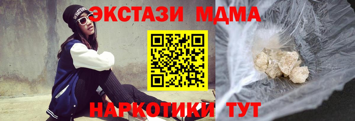MDMA молли Петропавловск-Камчатский