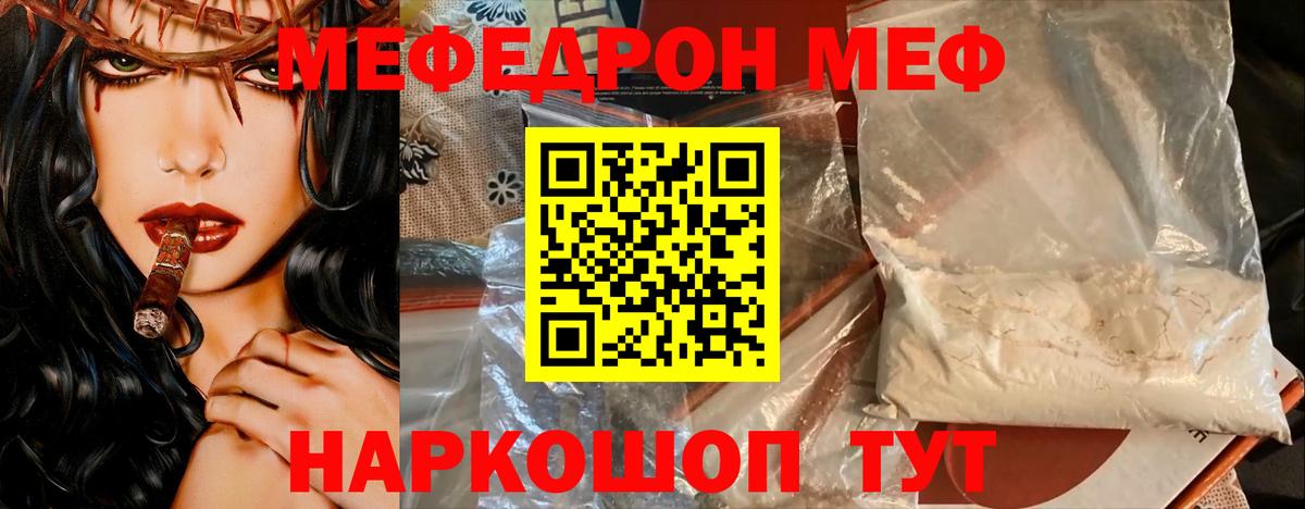 Меф мяу мяу кристаллы Петропавловск-Камчатский