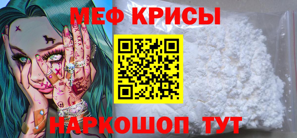 Меф VHQ  Мефедрон кристаллы  Петропавловск-Камчатский  Меф  Вход с VPN 
