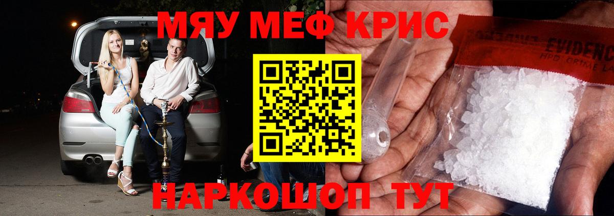 МЯУ-МЯУ 4 MMC  Мефедрон  Меф мяу мяу  Мефедрон  Петропавловск-Камчатский 