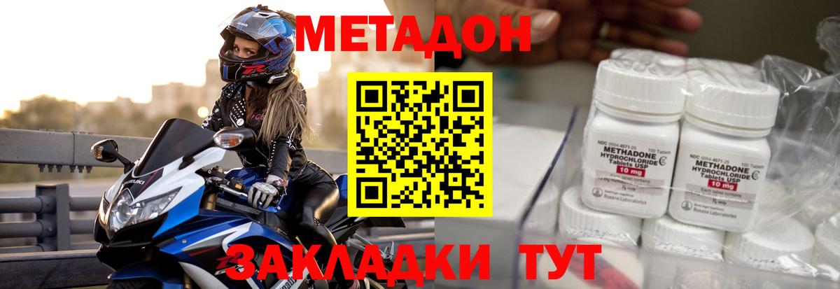 Метадон белоснежный Петропавловск-Камчатский