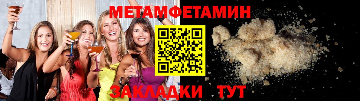Петропавловск-Камчатский  Метамфетамин Декстрометамфетамин 99.9%  Вход с VPN 