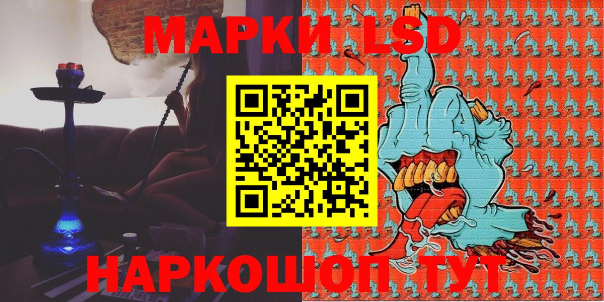 Марки N-bome 1,5мг  Марки N-bome 1,5мг  Петропавловск-Камчатский  Вход с VPN 