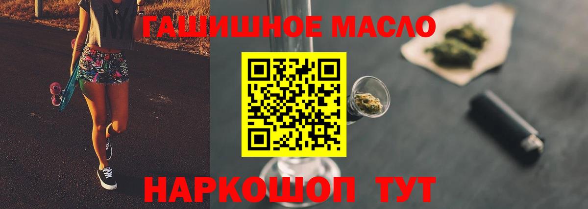 Дистиллят ТГК вейп Петропавловск-Камчатский