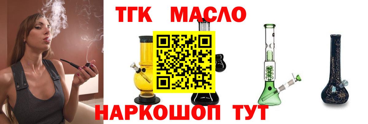 Дистиллят ТГК концентрат  Вход с VPN  Петропавловск-Камчатский 