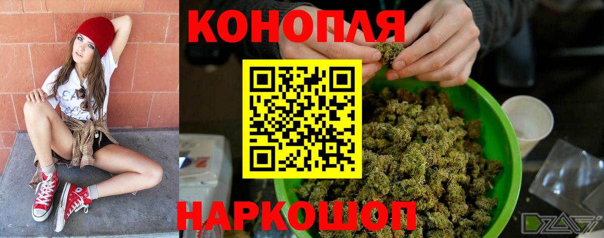Бошки марихуана тримм  Конопля марихуана  Шишки марихуана MAZAR  Вход с VPN  Конопля марихуана  Петропавловск-Камчатский 
